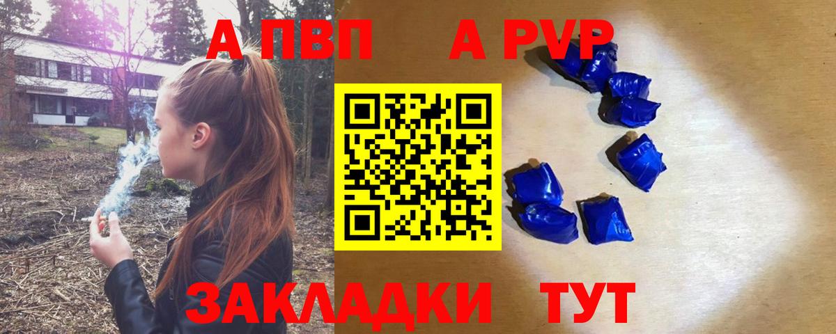 Alpha-PVP  Вход с VPN  Орск  А ПВП крисы CK  APVP мука 