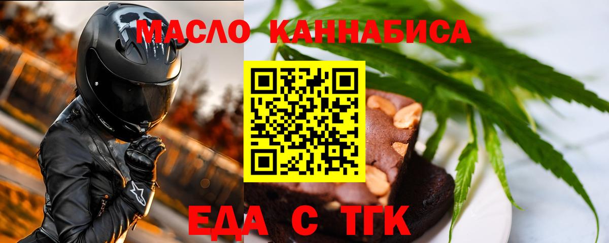 Орск  Canna-Cookies конопля  Вход с VPN 