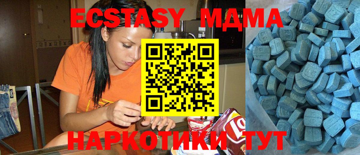 ЭКСТАЗИ  ЭКСТАЗИ DUBAI  Орск  Вход с VPN  Ecstasy Дубай 