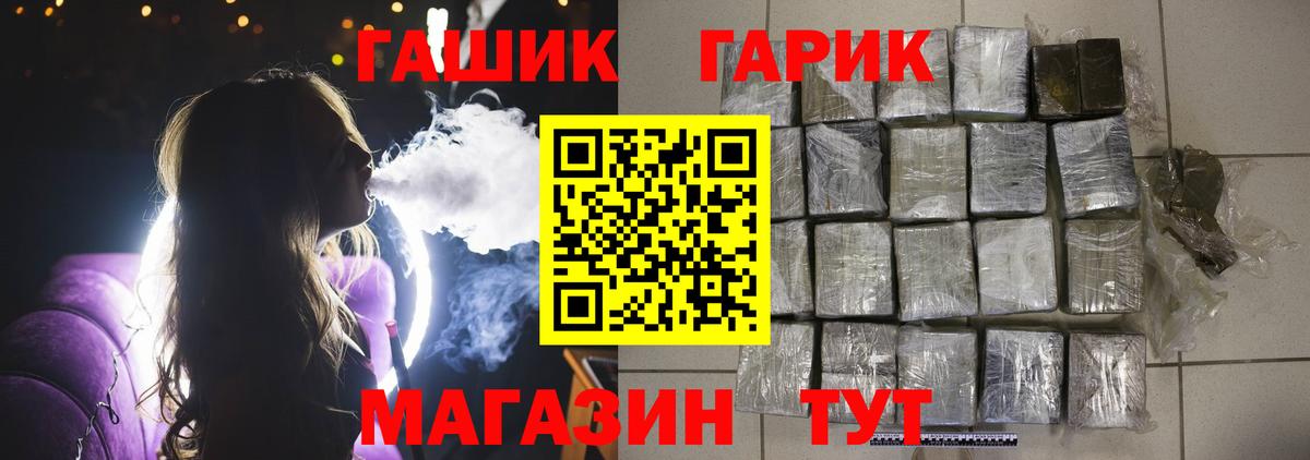 ГАШ Ice-O-Lator Орск