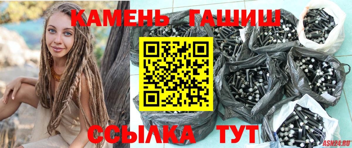 Орск  ГАШ гашик  ГАШИШ VHQ  как найти закладки  Вход с VPN  Гашиш 