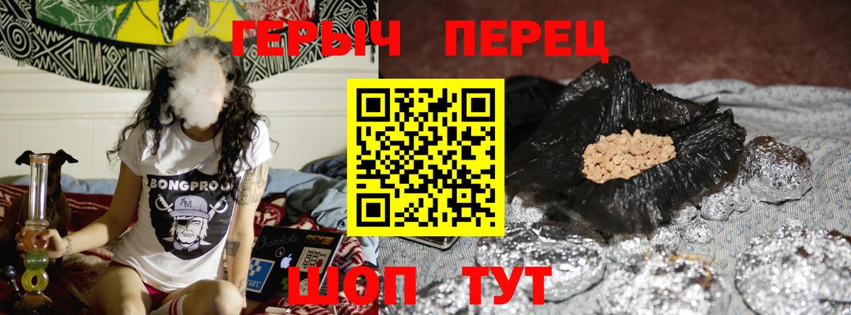Орск  ГЕРОИН  Вход с VPN  Героин афганец 
