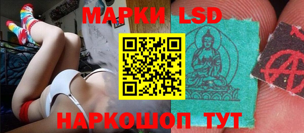 ЛСД экстази ecstasy Орск