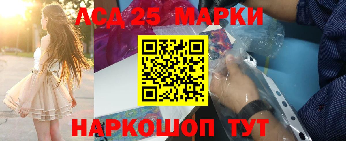 Лсд 25 экстази кислота  LSD-25 экстази ecstasy  Орск  Вход с VPN 