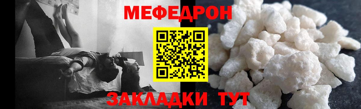 Мефедрон мяу мяу  mega как зайти  Орск  МЕФ  МЯУ-МЯУ mephedrone  Вход с VPN 