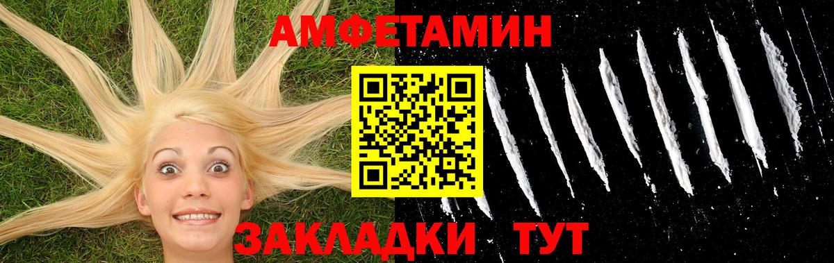 МЕТАМФЕТАМИН Декстрометамфетамин 99.9%  МЕТАМФЕТАМИН Декстрометамфетамин 99.9%  Вход с VPN  Метамфетамин  Орск 