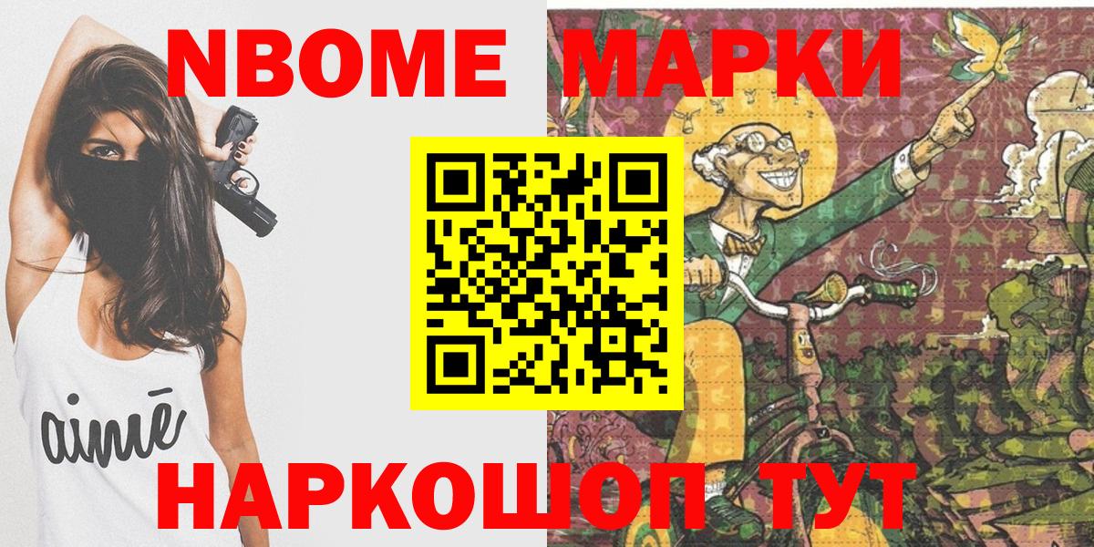 Орск  наркотики  Вход с VPN  Марки N-bome 1,5мг 
