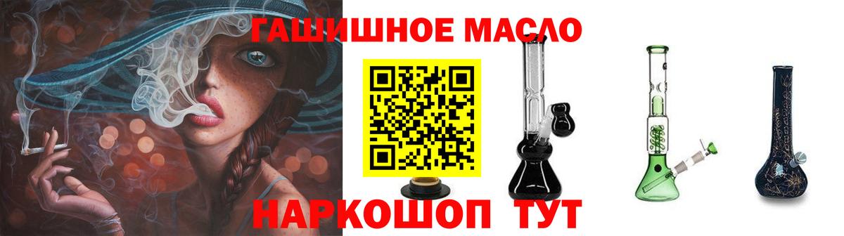 Орск  купить наркотик  Вход с VPN  Дистиллят ТГК Wax 