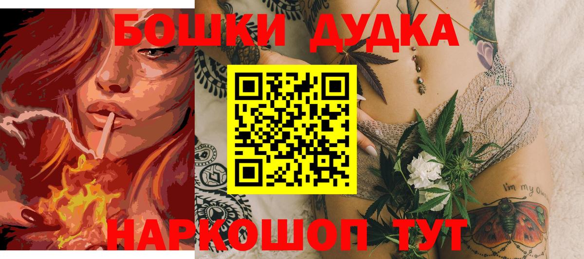Марихуана планчик  МАРИХУАНА AK-47  Конопля марихуана  Орск  Вход с VPN 